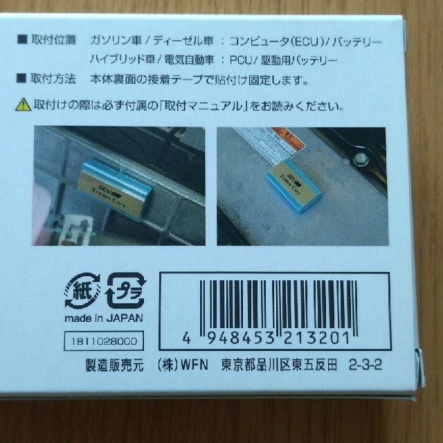 汎用パーツ 【新品未開封】SEV トランスコア本体 1個 即納翌日発送