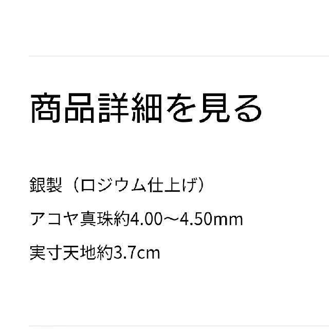 MIKIMOTO(ミキモト)のミキモト ブローチ レディースのアクセサリー(ブローチ/コサージュ)の商品写真