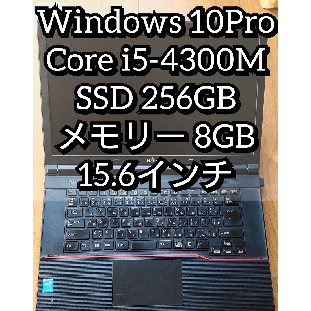 最大93%OFFクーポン 富士通 ノートパソコン Windows10pro