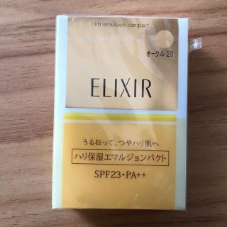 エリクシール(ELIXIR)のELIXIR シュペリエル ファンデーション(ファンデーション)