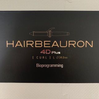 リュミエールブラン(Lumiere Blanc)のhairbeauron ヘアビューロン 4D Plus カール(ヘアアイロン)