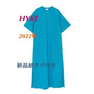 ハイク(HYKE)のHYKE2022年新品紙タグ付き★SHORT-SLV DRESS BIG FIT(ロングワンピース/マキシワンピース)