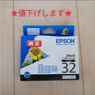 エプソン(EPSON)の☆ギリギリまで値下げ☆EPSON インクカートリッジ セット 純正 使用期限切れ(PC周辺機器)