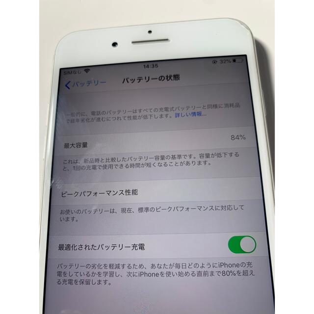 スマートフォン本体iPhone8Plus シルバー　64GB