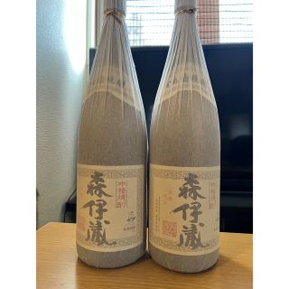 森伊蔵(焼酎)