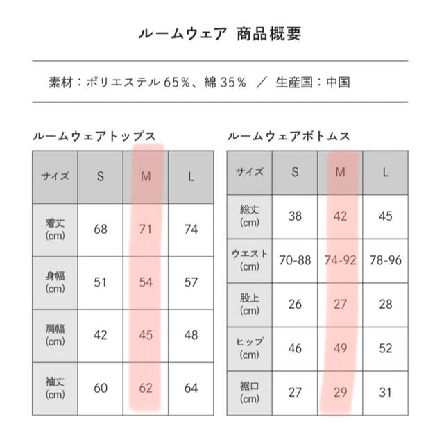 【東海オンエア】ピースの二乗のあいつルームウェア ライトピンク エンタメ/ホビーのタレントグッズ(その他)の商品写真