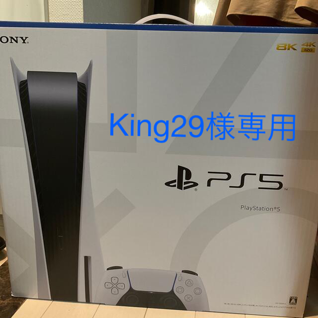 PlayStation - 【king29】PlayStation5 CFI-1100A01