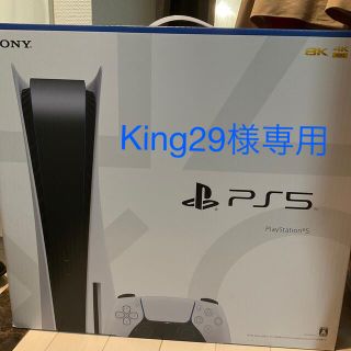 プレイステーション(PlayStation)の【king29様専用】PlayStation5 CFI-1100A01(家庭用ゲーム機本体)