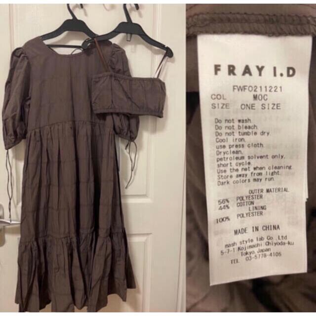 FRAY I.D コットンパフワンピース 1