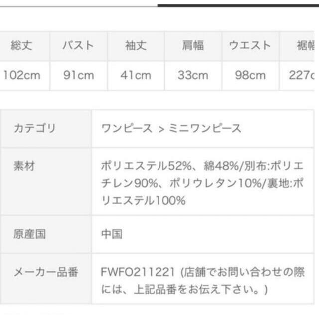 FRAY I.D コットンパフワンピース 2