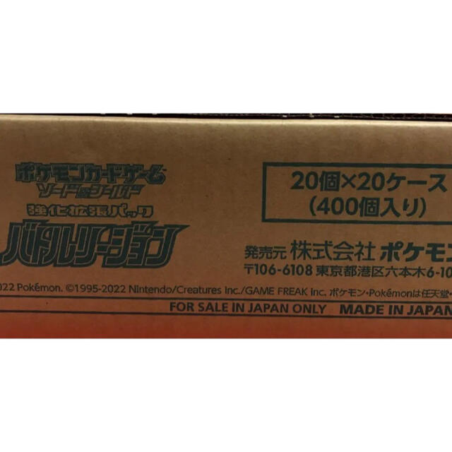バトルリージョン1カートン（20box）新品未開封 - Box/デッキ/パック