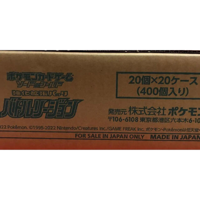 高い素材】 バトルリージョン1カートン(20box)新品未開封 Box/デッキ