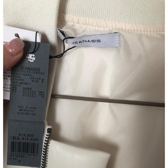 JEANASIS(ジーナシス)の今季新作☆完売カラー　タグ付き新品　ホワイト　ヴィーガンレザービッグMA1 レディースのジャケット/アウター(ブルゾン)の商品写真
