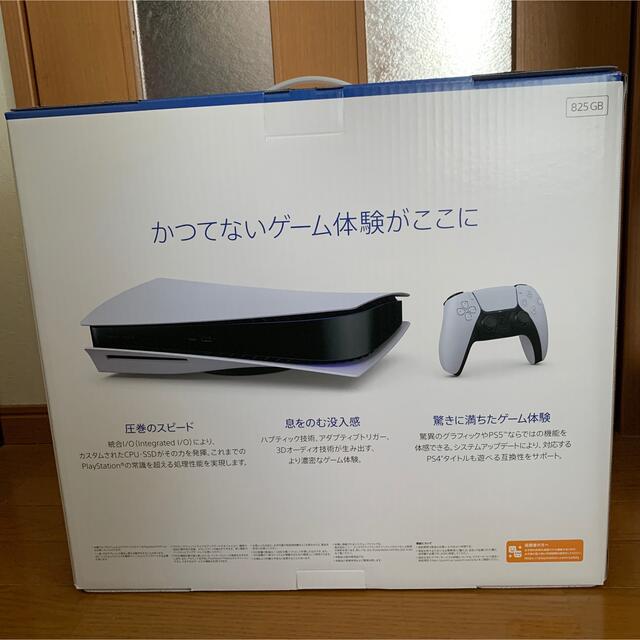 Playstation5 新品未開封品