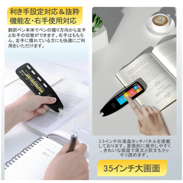 ペン型翻訳機 電子辞書 - 電子ブックリーダー