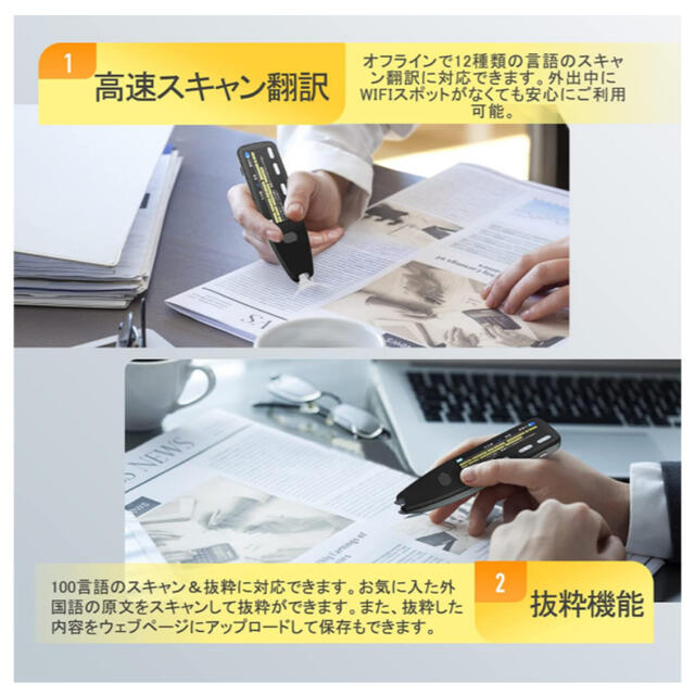 ペン型翻訳機 電子辞書 - 電子ブックリーダー