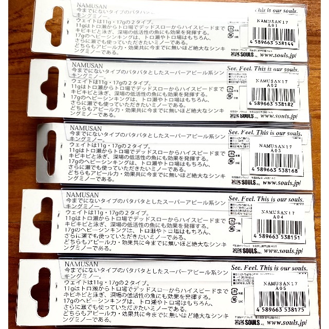 ソウルズ ナムサン アワビ 17g ヘビーシンキング 新品5個 ソウルズ ナムサン アワビ 17g ヘビーシンキング 新品5個