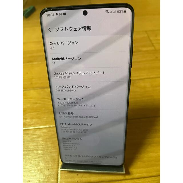 SAMSUNG(サムスン)のSAMSUNG Galaxy S20+ (SM985F/DS) スマホ/家電/カメラのスマートフォン/携帯電話(スマートフォン本体)の商品写真