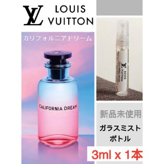 ルイヴィトン(LOUIS VUITTON)の【3 mL x 1本】ルイヴィトン カリフォルニア ドリーム お試し香水(ユニセックス)