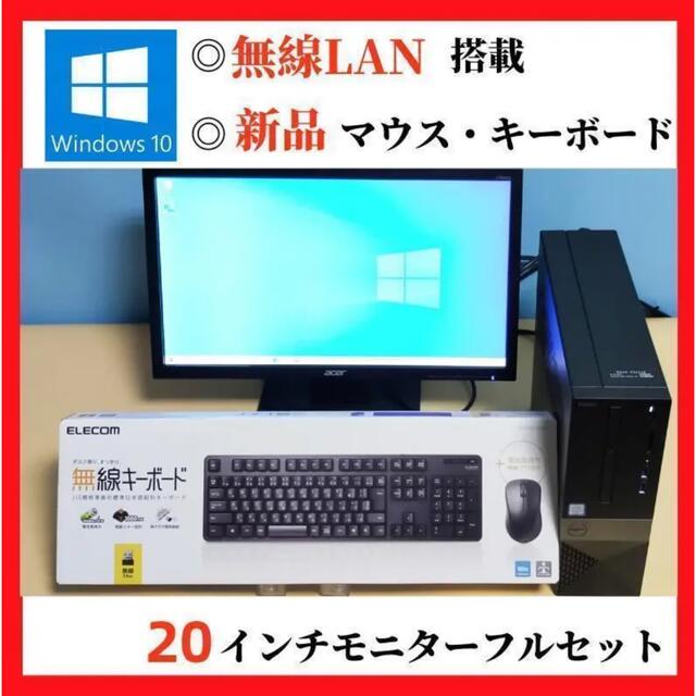 DELL デスクトップPC デル ビジネスPC Office WiFi等 SSD 【高い素材