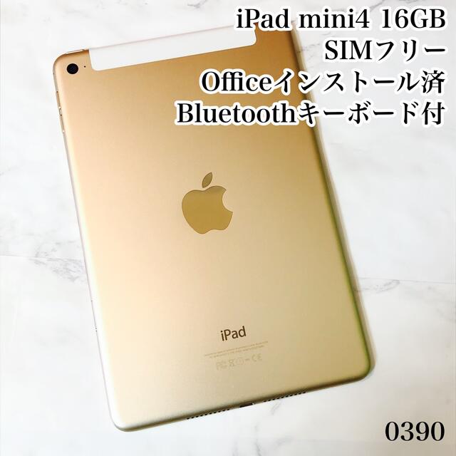 保証書付】 iPad mini4 16GB SIMフリー 管理番号 aob.adv.br