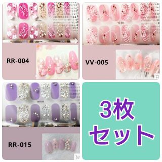 【春ネイル】3枚セット♡プレミアムジェルネイルシール ハンドネイル(つけ爪/ネイルチップ)