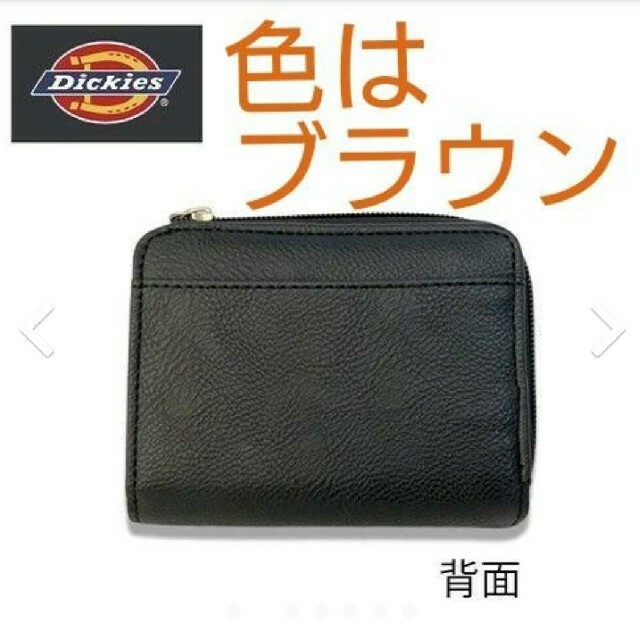 Dickies(ディッキーズ)のDickies メンズ財布 ブラウン 二つ折り財布 メンズのファッション小物(折り財布)の商品写真