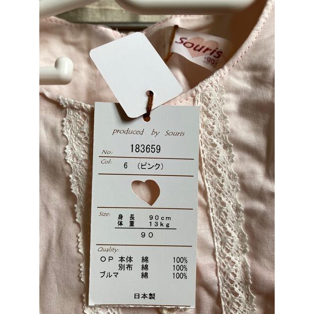 Souris(スーリー)のsouris 新品　未使用 キッズ/ベビー/マタニティのキッズ服女の子用(90cm~)(ワンピース)の商品写真