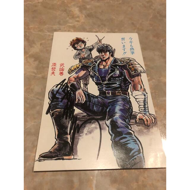 北斗の拳　原哲夫先生　直筆サイン入り　イラストカード　連載当時　抽選当選品エンタメ/ホビー