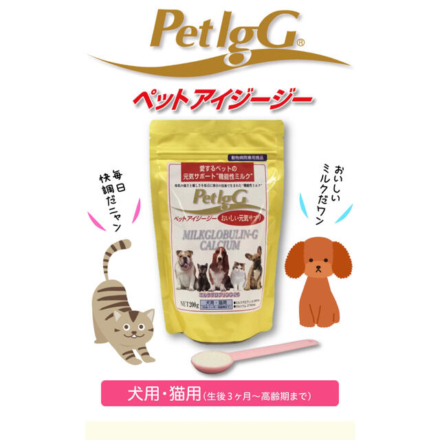 ペットigG  免疫ミルク その他のペット用品(ペットフード)の商品写真