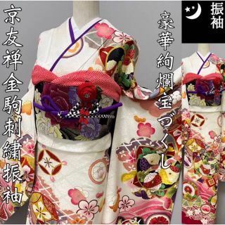 K-3109 K-3163 訪問着 金彩友禅 金駒刺繍 花唐草 七宝繋ぎ 鳥の子