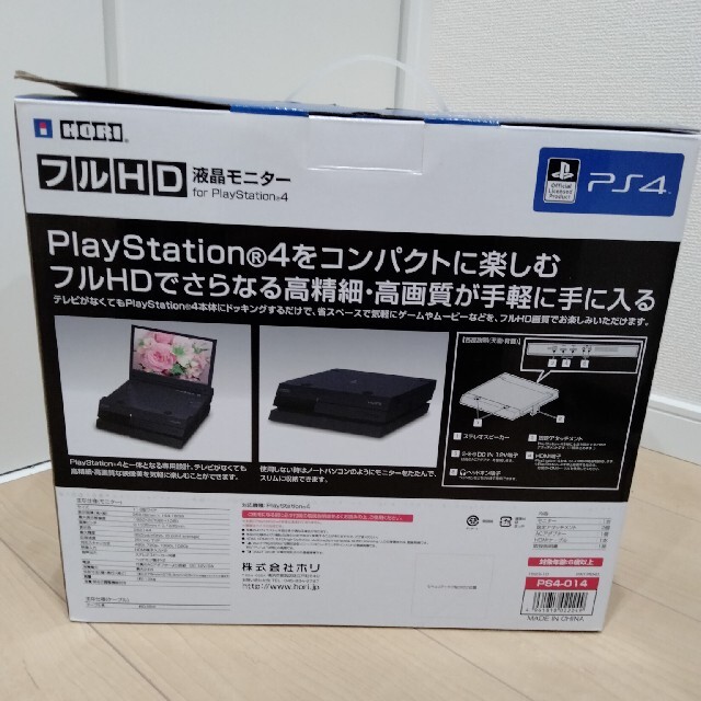 HORI PS4用 フルHD 液晶モニター 1