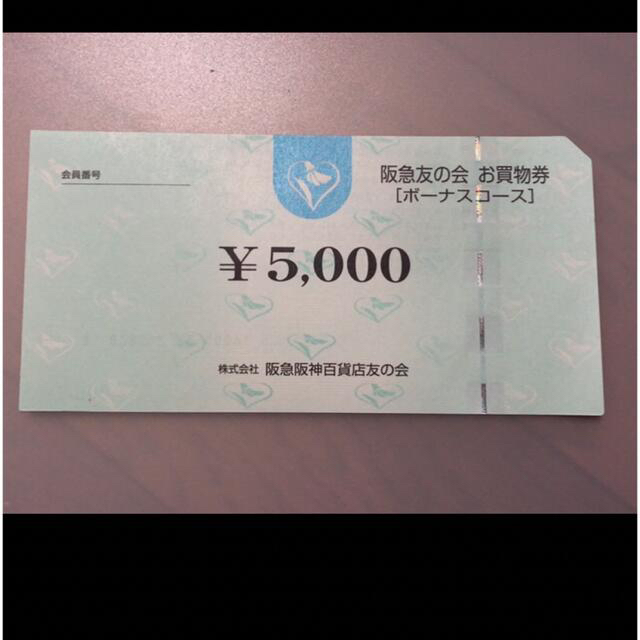 ◎1 阪急友の会 5000円×18枚＝9万円 - www.brunokons.com.br