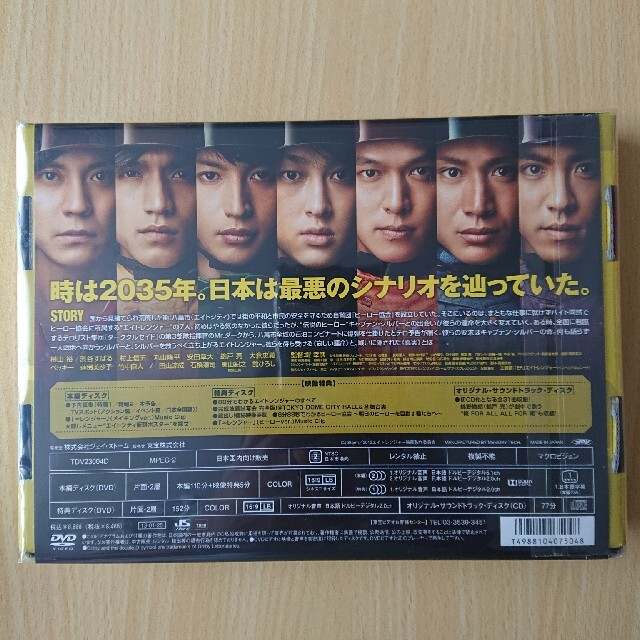 エイトレンジャー　ヒーロー協会認定完全版【完全生産限定】DVD エンタメ/ホビーのDVD/ブルーレイ(日本映画)の商品写真