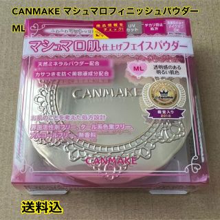 キャンメイク(CANMAKE)のCANMAKE キャンメイク　マシュマロフィニッシュパウダー　ML(フェイスパウダー)