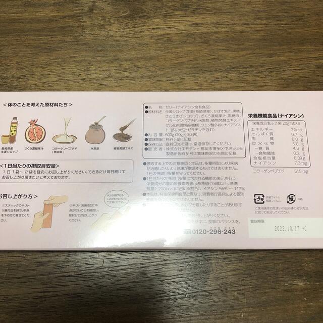 九州アスリート食品ジンジャーシロップジェリー 食品/飲料/酒の健康食品(その他)の商品写真