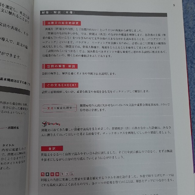 旺文社 高校 受験 入試 中学総合的研究問題集 英語長文 新装版 の通販 By Welcome Please Bansoukouakagi Shop オウブンシャならラクマ