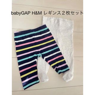 ベビーギャップ(babyGAP)のbaby GAP H&M レギンス　2枚.トップス、ボディスーツセット(パンツ)