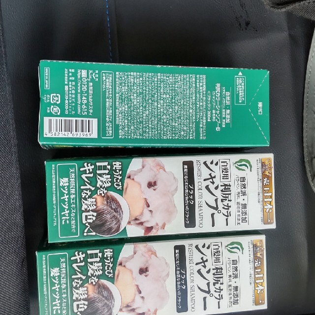 定番人気2023 R→様専用! by 適当 shop|ラクマ 白髪用 利尻カラー
