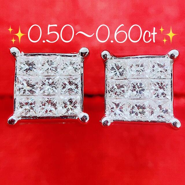 ☆0.5ct〜0.6ct☆✨プリンセスダイヤモンドK18WGピアスイヤリング 低