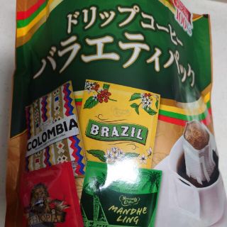 コストコ(コストコ)のコストコドリップコーヒーバラエティパック(コーヒー)