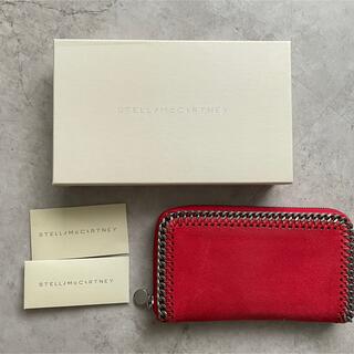 ステラマッカートニー(Stella McCartney)のステラマッカートニー　長財布　レッド　ファラベラ　ラウンドファスナー　赤(財布)