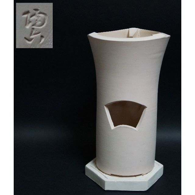 煎茶道具 中村陶六造 白泥涼炉/涼炉台 茶道具 4D0302 煎茶道具 中村陶六造 白泥涼炉/涼炉台 茶道具 4D0302