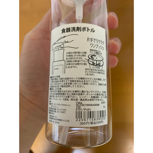 3COINS(スリーコインズ)の3coins 食器洗剤ボトル インテリア/住まい/日用品のキッチン/食器(容器)の商品写真