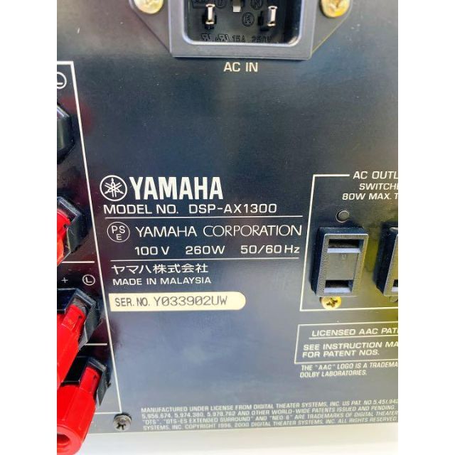 ヤマハ DSP-AX1300 6.1ch AVサラウンドアンプ オーディオアンプ