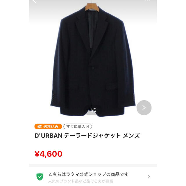 テーラードジャケット  スーツジャケット  Lサイズ メンズのジャケット/アウター(テーラードジャケット)の商品写真