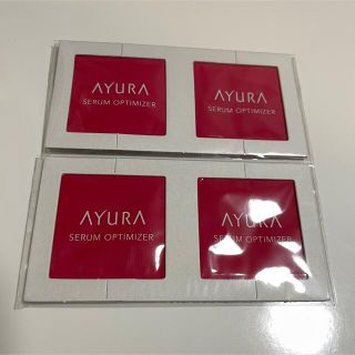 アユーラ(AYURA)のアユーラ　セラムオプティマイザー　サンプル(サンプル/トライアルキット)