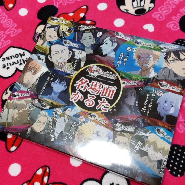 東京リベンジャーズ・名場面かるた エンタメ/ホビーのおもちゃ/ぬいぐるみ(キャラクターグッズ)の商品写真