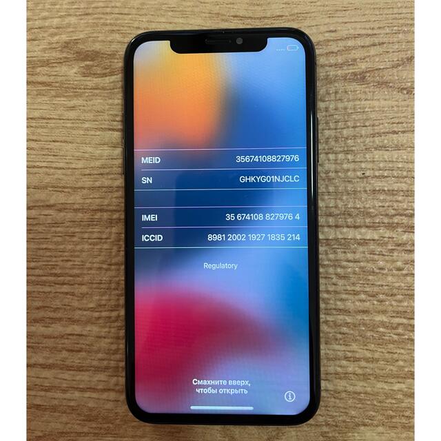 iphone X 本体　256G スペースグレイ SIMフリー