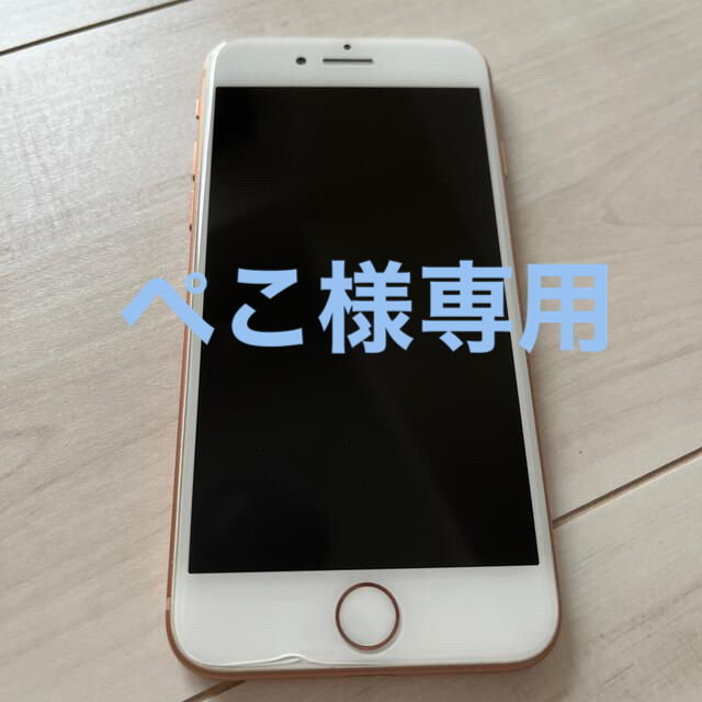 iPhone8 SIMフリー　初期化設定済み